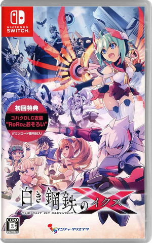 Gunvolt Chronicles: Luminous Avenger iX (Multi-Language)_