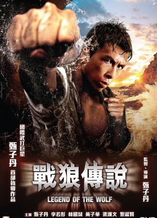 Legend of the Wolf image 1