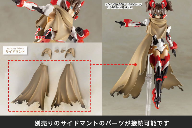 M.S.G: Dress Up Parts Crash Cloak image 13