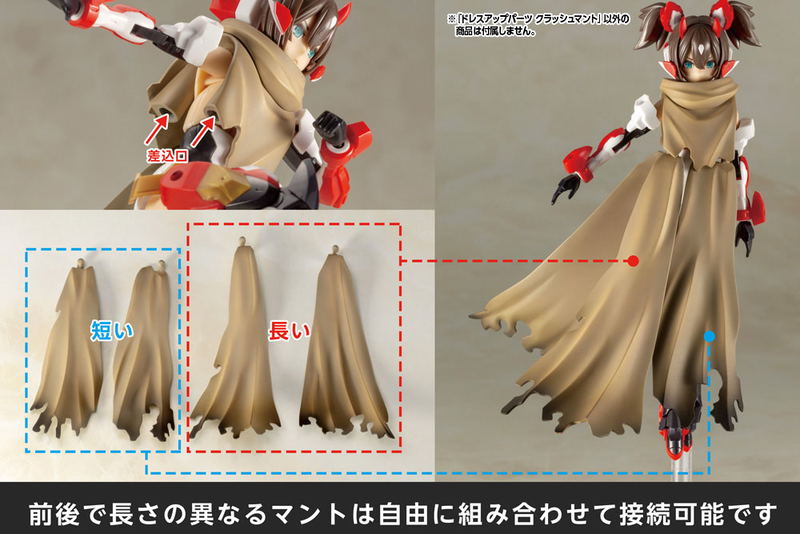 M.S.G: Dress Up Parts Crash Cloak image 16
