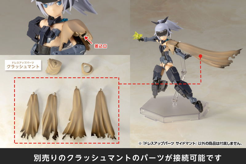 M.S.G: Dress Up Parts Side Cloak image 14