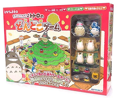 My Neighbor Totoro Aruite Sagasou Totoro no Dondoko Game image 1