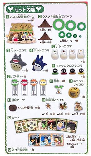 My Neighbor Totoro Aruite Sagasou Totoro no Dondoko Game image 3