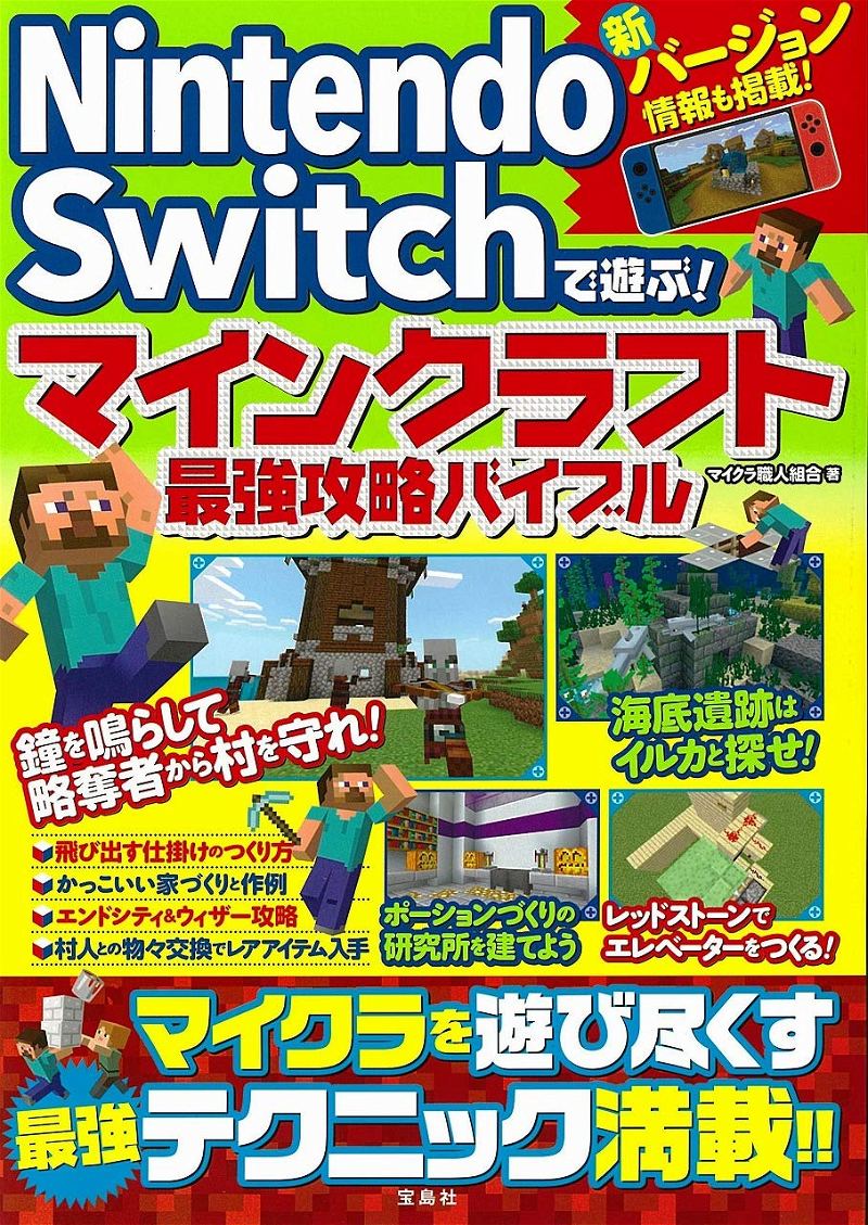 Jogo Nintendo Switch Minecraft