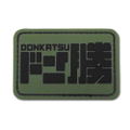 PlayerUnknown's Battlegrounds - Donkatsu PVC Patch thumbnail 1