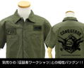 PlayerUnknown's Battlegrounds - Donkatsu PVC Patch thumbnail 4