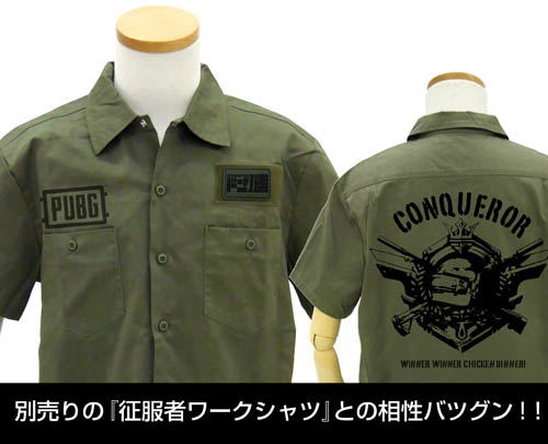 PlayerUnknown's Battlegrounds - Donkatsu PVC Patch image 4