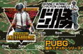 PlayerUnknown's Battlegrounds - Donkatsu Waterproof Sticker thumbnail 2