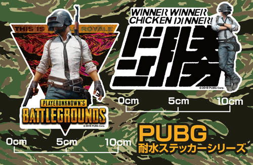 PlayerUnknown's Battlegrounds - Donkatsu Waterproof Sticker image 2
