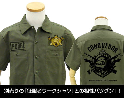PlayerUnknown's Battlegrounds - PUBG Conqueror Removable Patch image 3