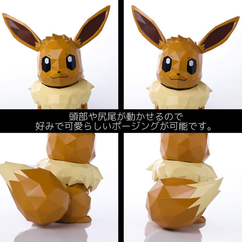 POLYGO Pokemon: Eevee image 4