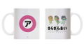 Sarazanmai Full Color Mug Cup thumbnail 1