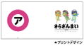 Sarazanmai Full Color Mug Cup thumbnail 2