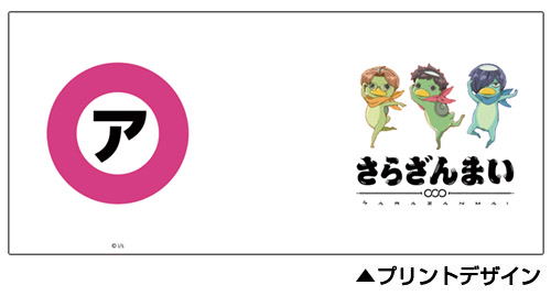 Sarazanmai Full Color Mug Cup image 2