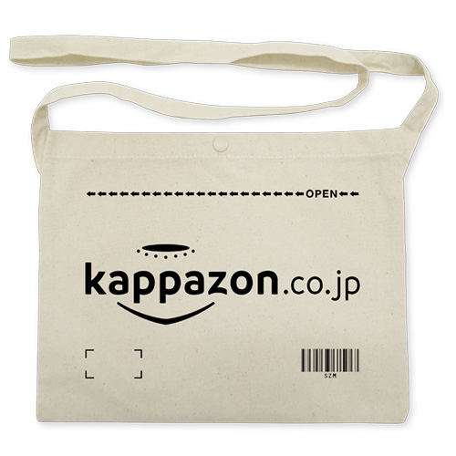 Sarazanmai - Kappazon Musette Bag Natural image 1