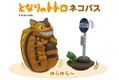 Tanoshiku Yura Yura Roly-Poly My Neighbor Totoro Cat Bus (Re-run) thumbnail 2