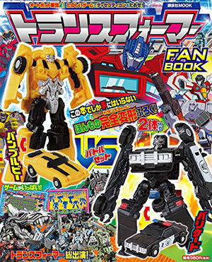 Transformers Fan Book_