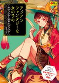 Asian Fantasy Girl Character Design Book thumbnail 1