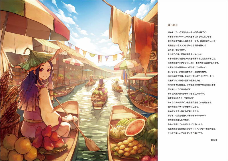 Asian Fantasy Girl Character Design Book image 2