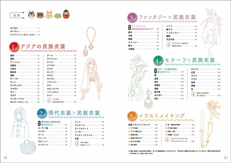 Asian Fantasy Girl Character Design Book image 3