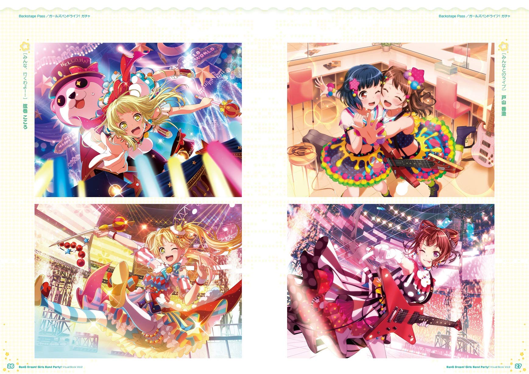 Bang Dream! Girls Band Party! Visual Book Vol.2