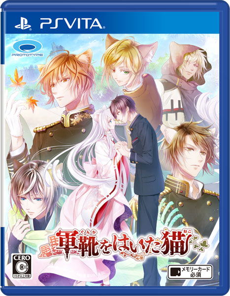 Gunka o Haita Neko image 1