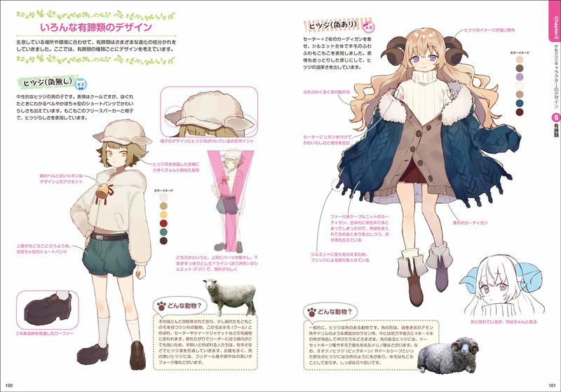 Kemomimi Character Design Book image 10