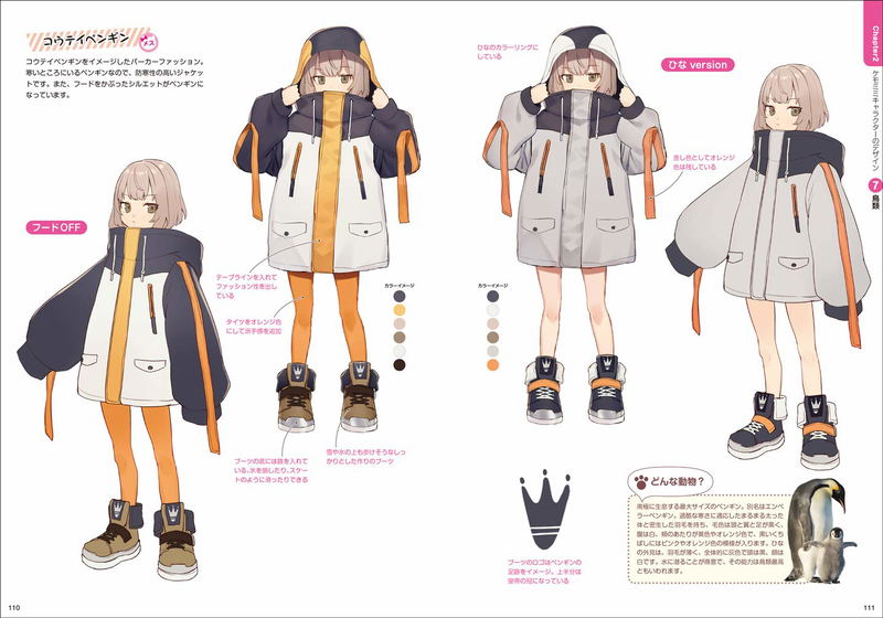 Kemomimi Character Design Book image 11