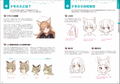 Kemomimi Character Design Book thumbnail 4
