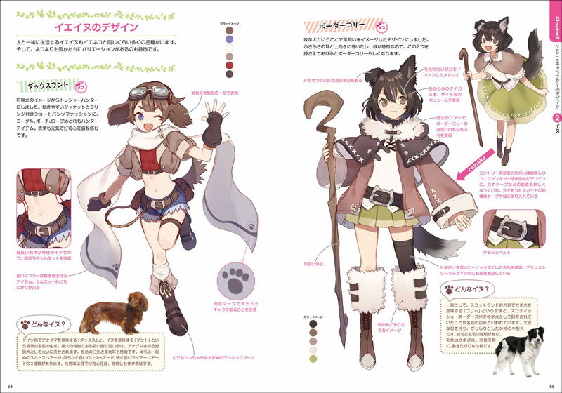 Kemomimi Character Design Book image 6