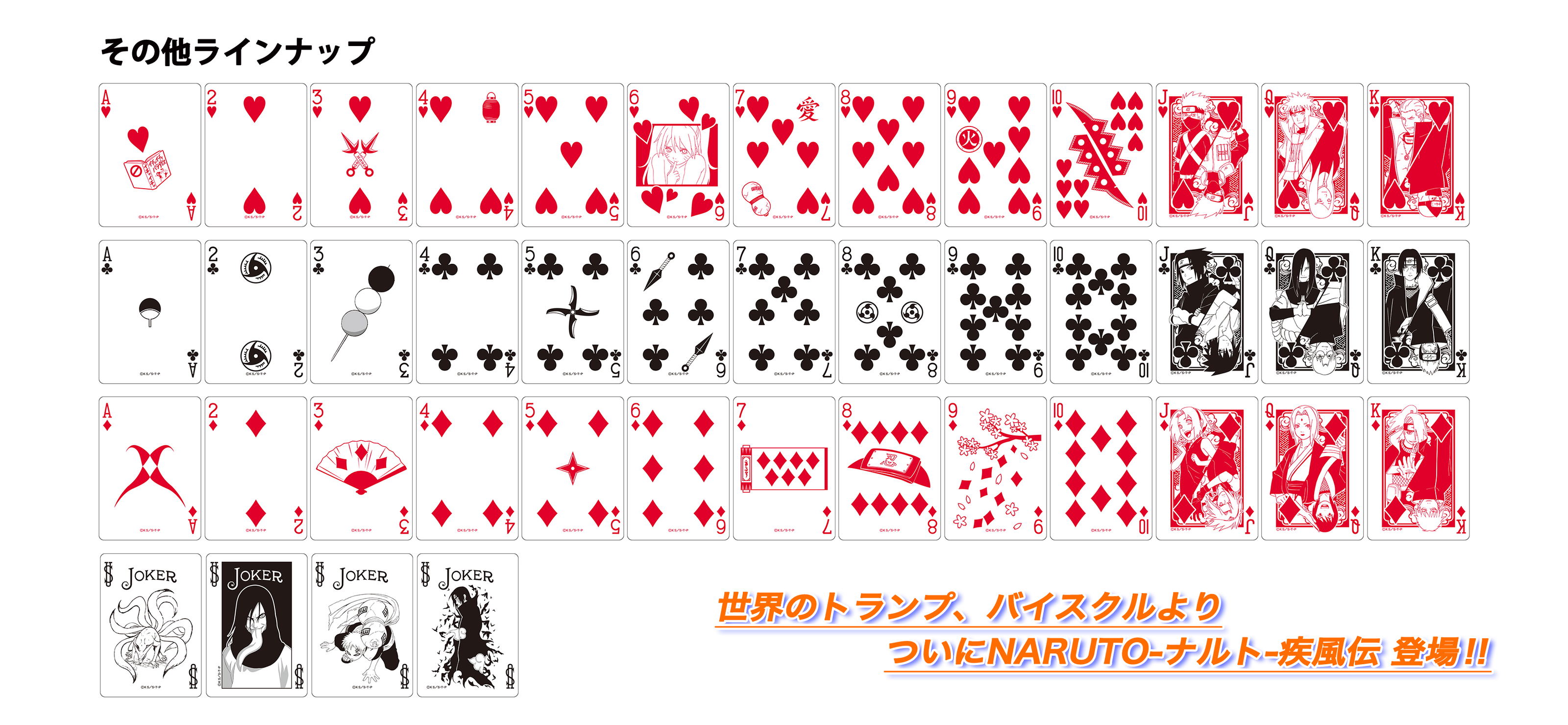 Bicycle playing 2024 cards naruto