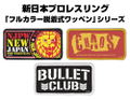 New Japan Pro-Wrestling - Bullet Club Removable Full Color Patch thumbnail 5