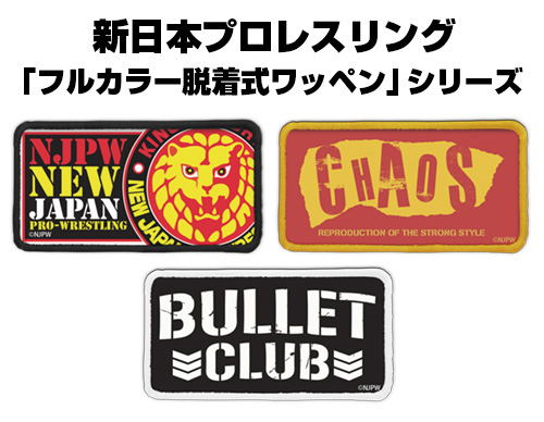 New Japan Pro-Wrestling - Chaos Removable Full Color Patch image 5
