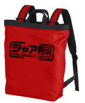 Mobile Suit Gundam - Char Aznable's Custom 2way Backpack Red thumbnail 1