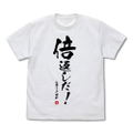 Mobile Suit Gundam: The 08th MS Team - Double Payback T-shirt White (XL Size) thumbnail 1