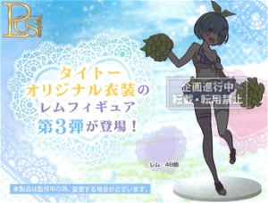 Re:Zero kara Hajimeru Isekai Seikatsu Precious Figure: Rem -Original Cheer Girl Ver.-