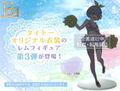 Re:Zero kara Hajimeru Isekai Seikatsu Precious Figure: Rem -Original Cheer Girl Ver.- thumbnail 2