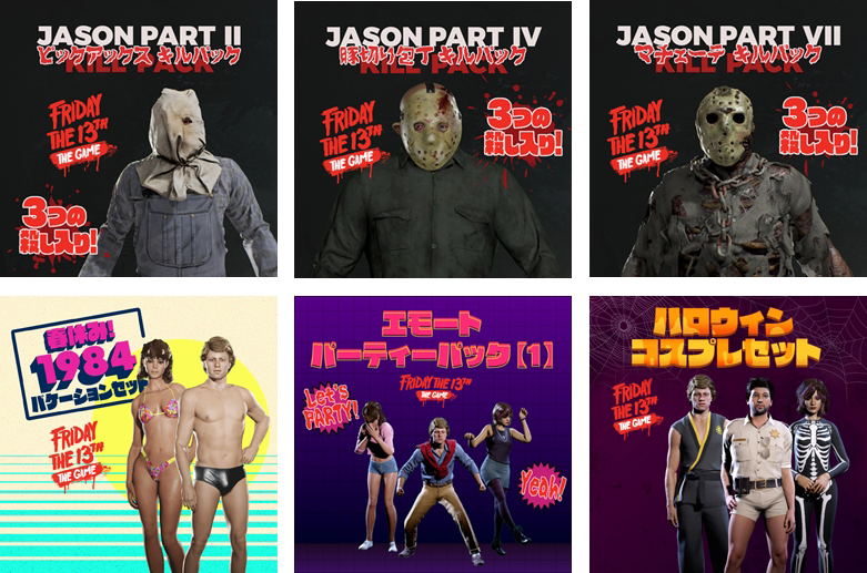 Friday The 13th: The Game [Ultimate Slasher Edition] (Multi-Language) image 2