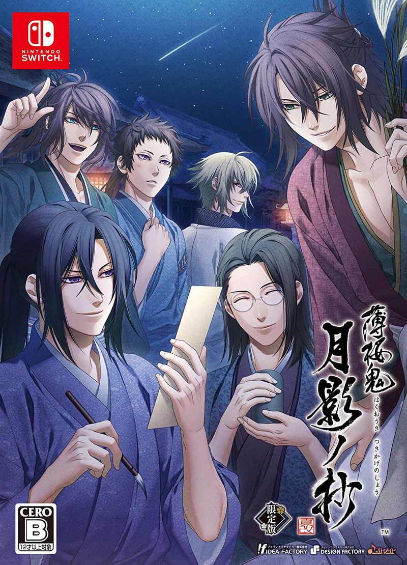 Hakuoki Shinkai Tsukikage no Shou [Limited Edition] image 1