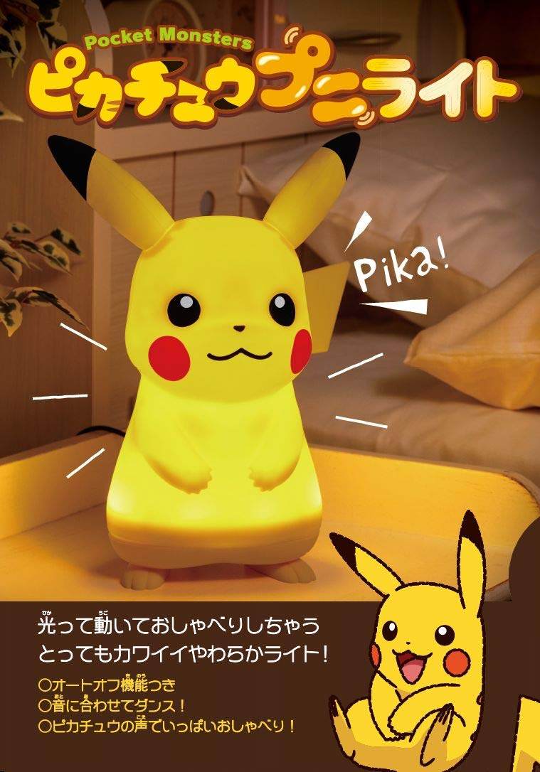 Pocket Monsters Pikachu Puni Light image 2