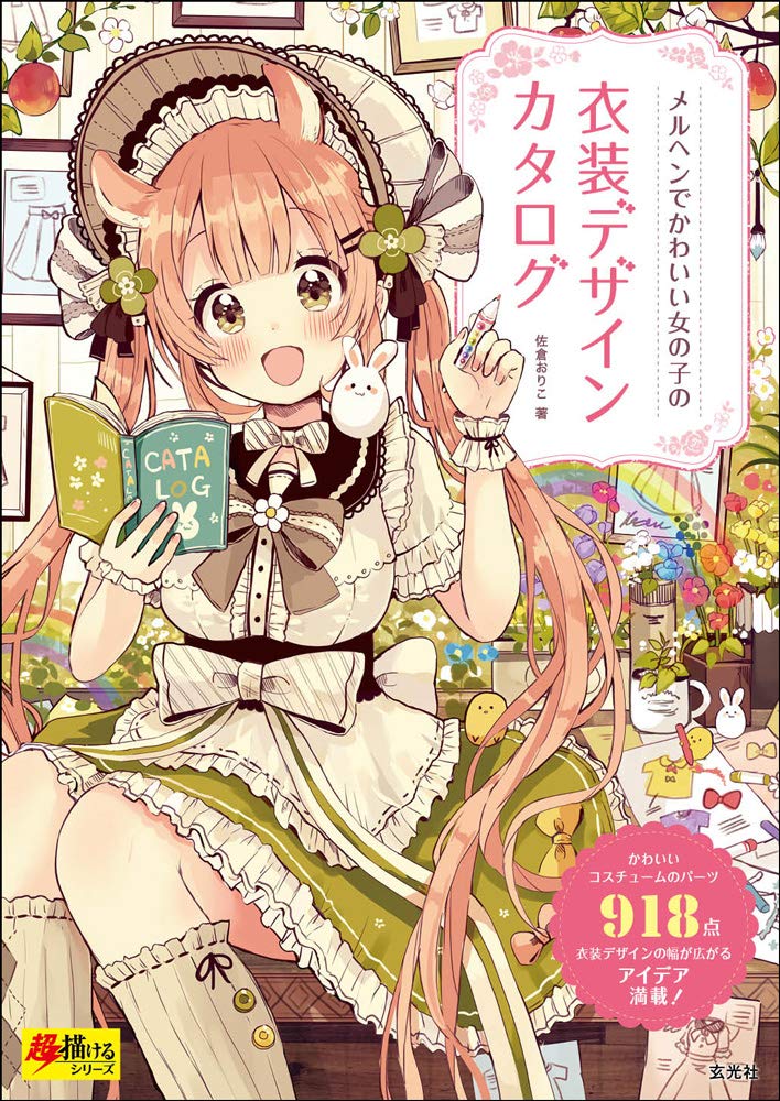 Fairy Tale Girl's Costume Design Catalog image 1