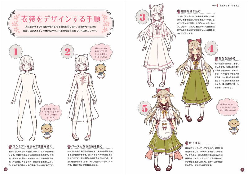 Fairy Tale Girl's Costume Design Catalog image 2