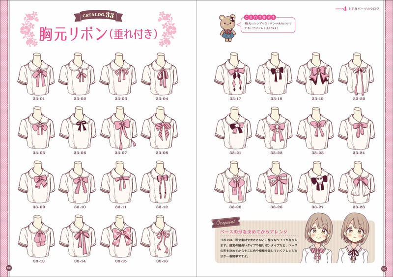 Fairy Tale Girl's Costume Design Catalog image 11