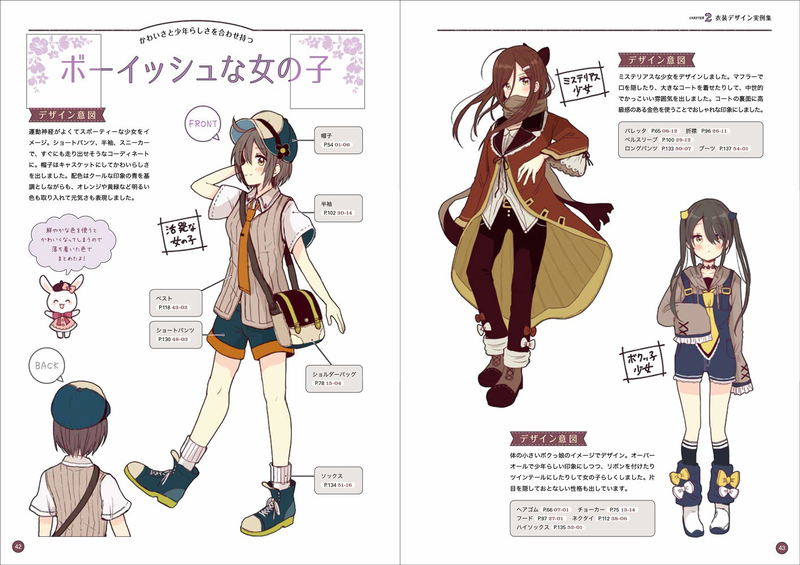 Fairy Tale Girl's Costume Design Catalog image 4