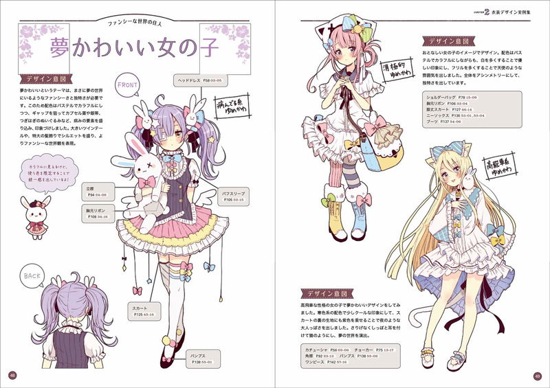 Fairy Tale Girl's Costume Design Catalog image 5