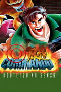 Iron Commando: Koutetsu no Senshi <span class="ext" style="background-color: #2a475e; color: #FFFFFF;">STEAM</span> <span class="ext ext_digital">digital</span> thumbnail 1