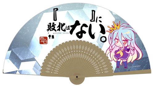 No Game No Life - Shiro Folding Fan image 1