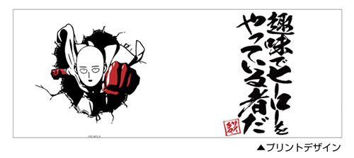 One Punch Man - Saitama Japanese Tea Cup image 2