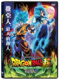 Dragon Ball Super: Broly image 1