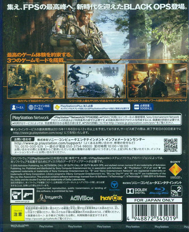 Call of Duty: Black Ops III [Game of the Year Edition] (Value Edition) image 2